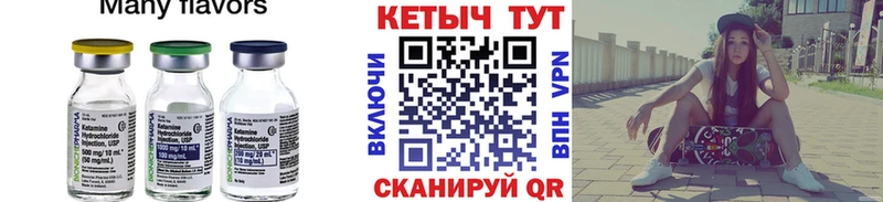 кракен сайт  Усть-Илимск  Кетамин VHQ  даркнет сайт 