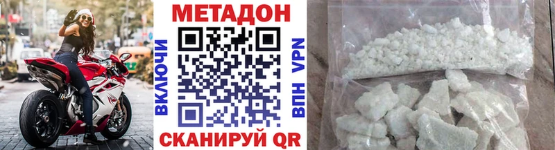 Метадон VHQ  Усть-Илимск 