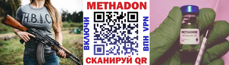 МЕТАДОН methadone Усть-Илимск