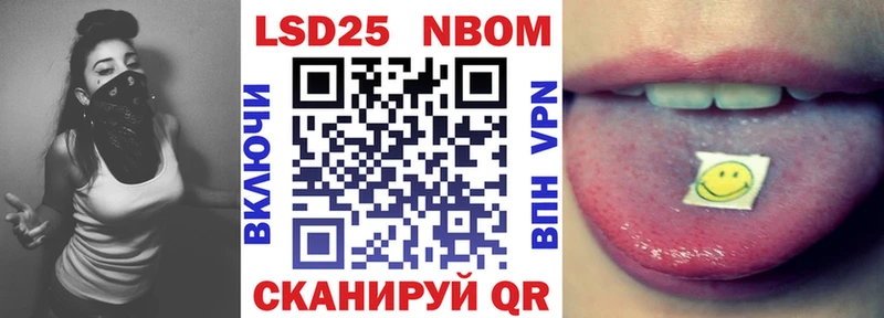 Марки 25I-NBOMe 1,5мг  Усть-Илимск 
