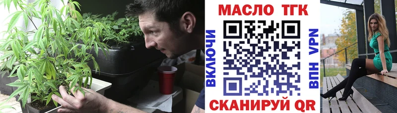 это формула  Усть-Илимск  Дистиллят ТГК вейп 